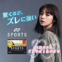 在飛比找蝦皮購物優惠-【1301株式會社】蘇菲 SPORTS系列 超薄 衛生棉 舒