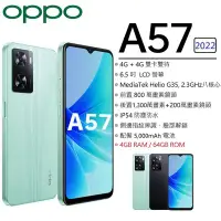 在飛比找Yahoo!奇摩拍賣優惠-【台灣公司貨】 OPPO A57 (4G/64G) 6.5吋