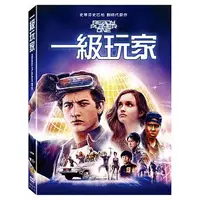 在飛比找蝦皮購物優惠-合友唱片 一級玩家 雙碟版 (2DVD) Ready Pla