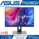 ASUS 華碩 ProArt PA248QV 24型IPS面板專業繪圖液晶螢幕