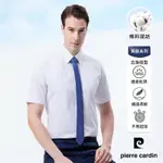 PIERRE CARDIN 皮爾卡登 男襯衫 合身版舒適透氣棉混紡通勤百搭素色基本款短袖襯衫_白色(31358-90)