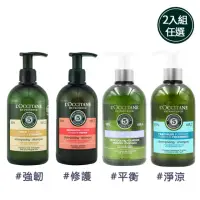 在飛比找momo購物網優惠-【歐舒丹】草本洗髮乳500mlX2入組 強韌/修護/平衡/淨