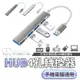 Type-C 轉USB 3.0 HUB 4口 集線器 擴展器 OTG 多功能 手機轉電視 轉接頭 手機 筆電 轉接器