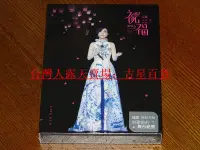 在飛比找露天拍賣優惠-#吉星音樂江蕙 2015祝福演唱會 LIVE 2DVD