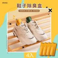 在飛比找momo購物網優惠-【除臭用品】鞋子除臭盒-4入組(鞋子除臭沸石 鞋櫃吸濕器 芳