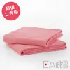 日本桃雪飯店大毛巾超值兩件組(珊瑚紅)