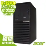 【ACER 宏碁】I7 RTX3050商用電腦(VERITON VK6690G/I7-12700/16G/512SSD+2TB/RTX3050-8G/W11P)