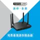 TOTOLINK/A720R/AC1200/雙頻無線WIFI路由器/高CP/高效能/迷你不佔位/路由器/網路分享