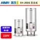 鴻茂HMK--EH-20DS--20加侖--直掛/落地式標準型電能熱水器(部分地區含基本安裝)