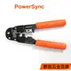 群加 Powersync RJ45 剪線鉗/壓線鉗/剝線鉗 多功能網路壓線鉗 (TOOL-G33)