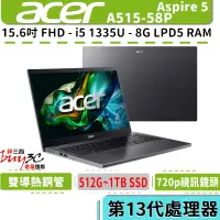 在飛比找蝦皮商城優惠-《快閃促銷》acer 宏碁 A515 A515-58P A5