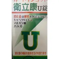 在飛比找蝦皮購物優惠-全新2026現貨 衛立康錠 150錠/瓶裝 衛立康U錠 15