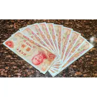 在飛比找蝦皮購物優惠-1976年 民國65年 台灣銀行發行 拾元紙鈔 紙幣 新台幣