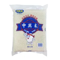 在飛比找蝦皮商城優惠-中興米 台灣白米 3kg 食用米 優質白米 米飯 主食