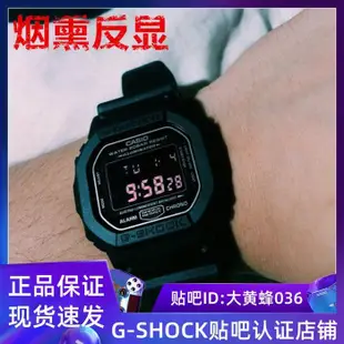 【現貨】卡西歐 CASIO G-SHOCK dw-5600 DW-5600MS-1D 1dr 反顯方塊 煙熏