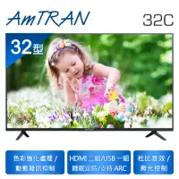 在飛比找momo購物網優惠-【AmTRAN 瑞軒】32型 LED液晶顯示器(32C)