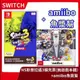 【全新現貨】NS 任天堂 Switch 斯普拉遁3 擴充票+amiibo魚漿幫 莎莎 曼曼 鬼福 漆彈大作戰【一樂電玩】