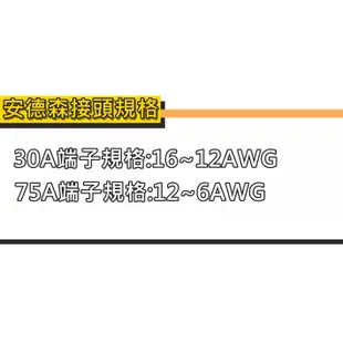 [環島科技]安德森接頭 30A 電動車 鋰鐵電池接頭 鍍銀 UPS 大電流 快速連接端子 電動設備 接頭 電動車輛