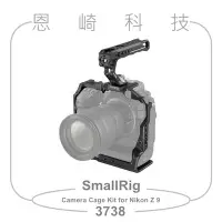 在飛比找Yahoo!奇摩拍賣優惠-恩崎科技 SmallRig Camera Cage Kit 