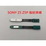 SONY Z5 Z5P Z5C 指紋排線 指紋識別排線 E6883 E6853 E6653 Z5 PREMIUM💕