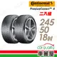 【Continental 馬牌】輪胎馬牌 PC6-2455018吋 100Y_二入組(車麗屋)