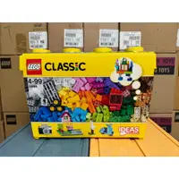 在飛比找蝦皮購物優惠-★董仔樂高★ LEGO 10698 經典 CLASSIC 大