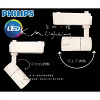 在飛比找蝦皮購物優惠-【台北點燈】PHILIPS飛利浦 時尚白 貴族黑 明尚 ST