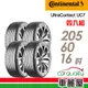 【Continental 馬牌】輪胎_UC7_2156016吋_215/60/16_四入組_送安裝+四輪定位(車麗屋)