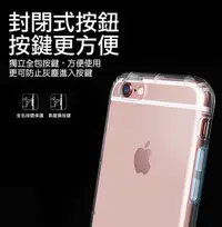 在飛比找Yahoo!奇摩拍賣優惠-Apple iPhone5 5S I5 I5S《耐衝擊防摔空