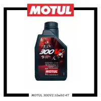 在飛比找樂天市場購物網優惠-【玖肆靚】 MOTUL 魔特 300V2 10W50 4T 