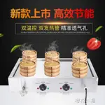 雙溫控蒸包子機商用臺式蒸包機電熱保溫蒸小籠包節能蒸包爐蒸包櫃 領券更優惠