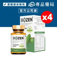 在飛比找樂天市場購物網優惠-Biozen 貝昇 寶穩定膠囊-60粒X4瓶 (苦瓜胜肽 複