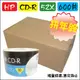 【拼年終~限量特賣】600片-HP LOGO CD-R 52X 700MB 空白光碟燒錄片
