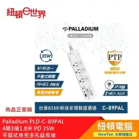 在飛比找Yahoo!奇摩拍賣優惠-【紐頓二店】Palladium PLD-UB-27 PD+Q