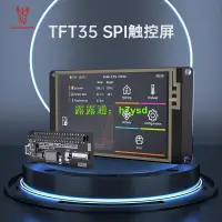 在飛比找露天拍賣優惠-【雙十壹精選】TFT35 SPI觸控屏屏幕顯示IO2CAN模