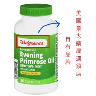 現貨🌟【Walgreens 月見草油 】⭐【美國好市多~Trunature Evening Primrose Oil】