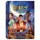 阿拉丁 (2019) (DVD)