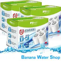 在飛比找PChome商店街優惠-【Banana Water Shop】免運到府 3M WP3