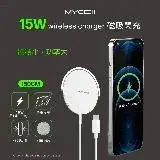 在飛比找遠傳friDay購物精選優惠-MYCELL 15W磁吸式閃充無線充電盤