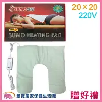 在飛比找樂天市場購物網優惠-【贈現金卡】SUMO舒摩熱敷墊 SUMO 熱敷墊 20*20