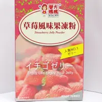 在飛比找PChome24h購物優惠-【譽方媽媽】草莓風味布丁粉 100g