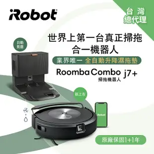 美國iRobot Roomba Combo j7+ 掃拖+避障+自動集塵掃地機器人 總代理保固1+1年