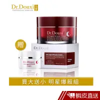 在飛比找蝦皮商城優惠-Dr.Douxi 朵璽凍齡熬夜奇蹟霜50ml送熬夜霜10ml