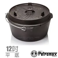 在飛比找蝦皮商城優惠-【德國 Petromax】DUTCH OVEN 免開鍋魔法調