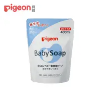 在飛比找ETMall東森購物網優惠-【Pigeon 貝親】嬰兒泡沫沐浴乳補充包400ml