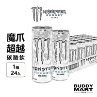 在飛比找蝦皮商城優惠-[美國 Monster Energy] 魔爪超越能量碳酸飲料