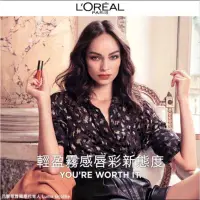 在飛比找蝦皮購物優惠-巴黎萊雅 LOREAL Paris 持色印記空氣吻唇露 小鋼