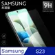 【三星 S23】鋼化膜 保護貼 Samsung Galaxy S23 保護膜 玻璃貼 手機保護貼膜