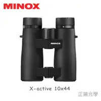 在飛比找PChome24h購物優惠-Minox X-active 10x44 雙筒定焦望遠鏡