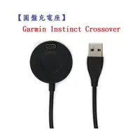 在飛比找樂天市場購物網優惠-【圓盤充電座】Garmin Instinct Crossov